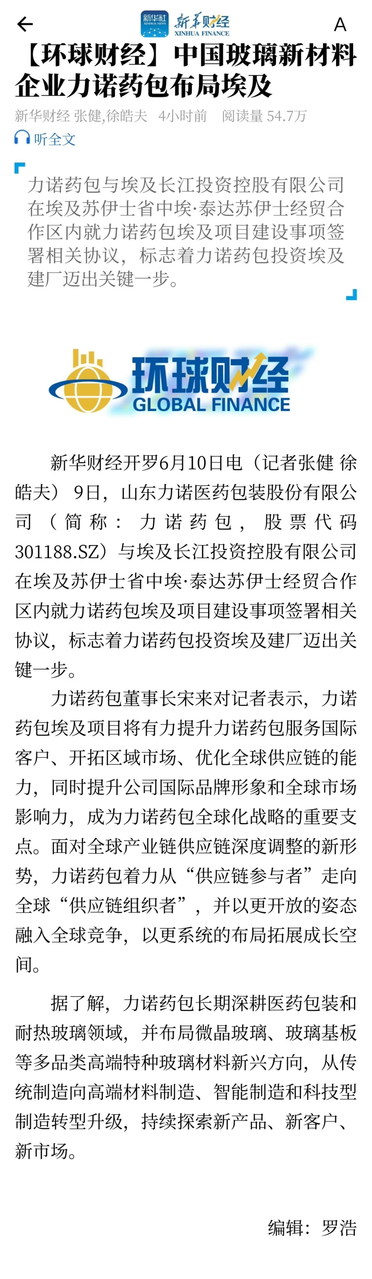 微信图片_2026-08-03_160225_008.jpg