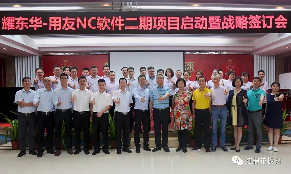 1568267548518047.jpg 荣耀体育在线(中国)首页NC二期项目启动暨战略签订会.jpg